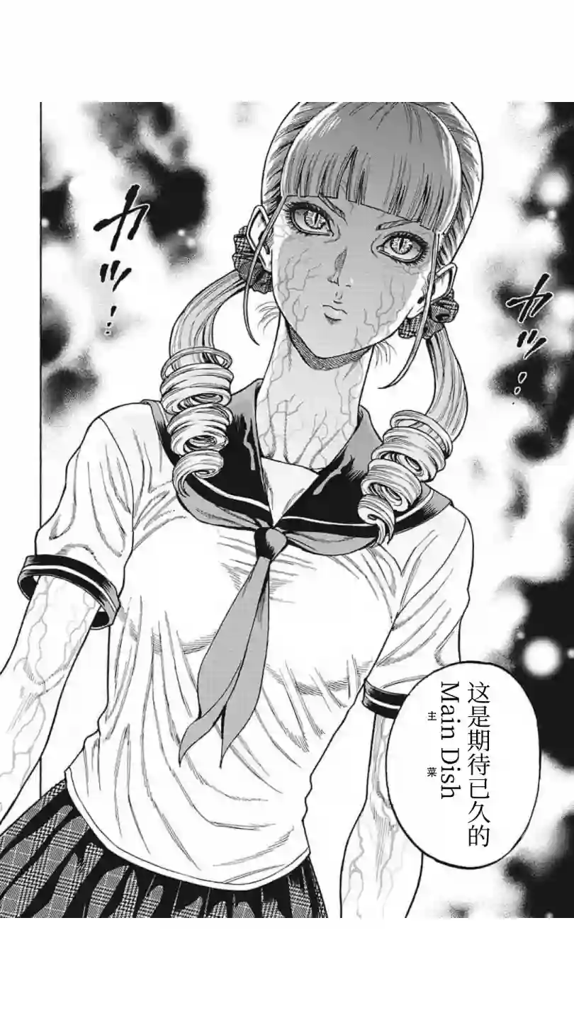 日本重刑囚徒对抗赛第19话