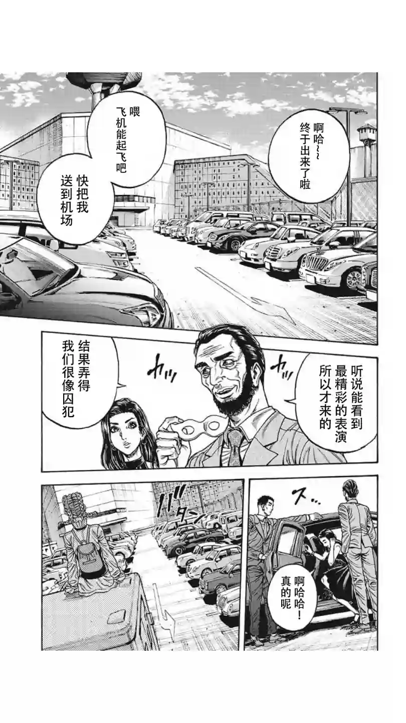 日本重刑囚徒对抗赛第19话