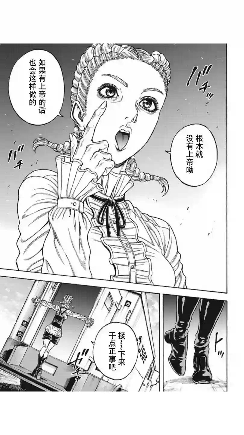 日本重刑囚徒对抗赛第19话