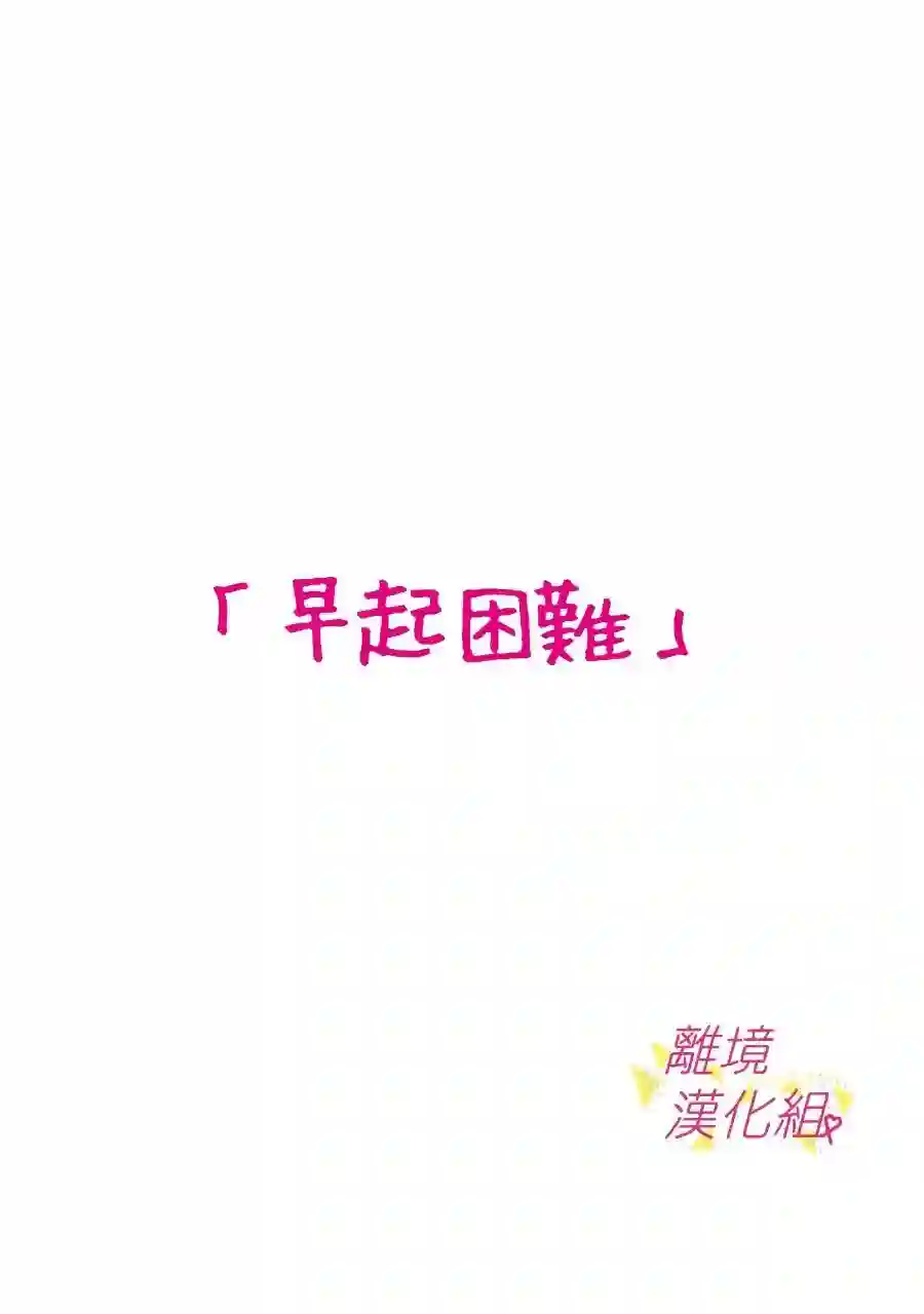 我们收集了幸福的恋爱第137话