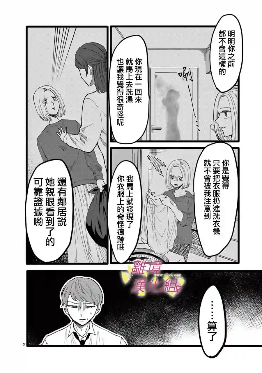 我们收集了幸福的恋爱第138话