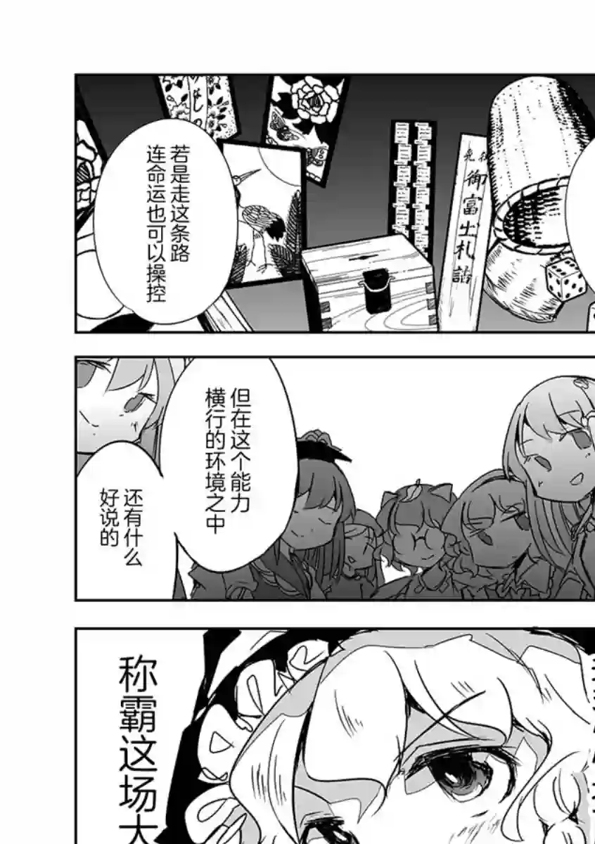 打不出去的牌几乎不存在！第15话