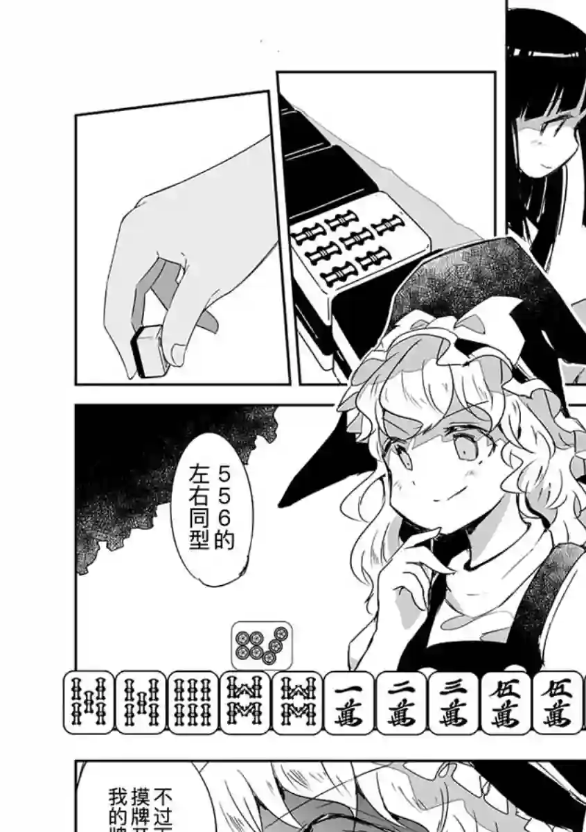 打不出去的牌几乎不存在！第15话