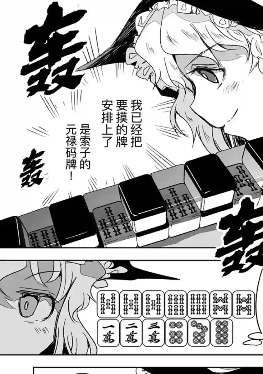 打不出去的牌几乎不存在！第15话