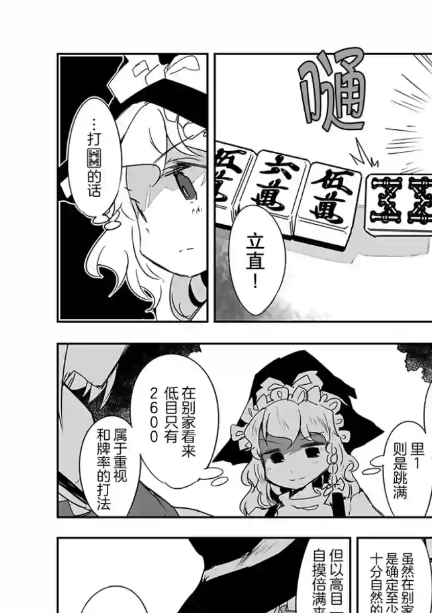 打不出去的牌几乎不存在！第15话