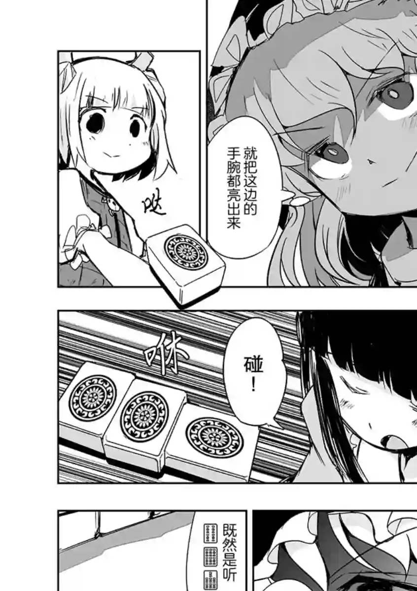 打不出去的牌几乎不存在！第15话