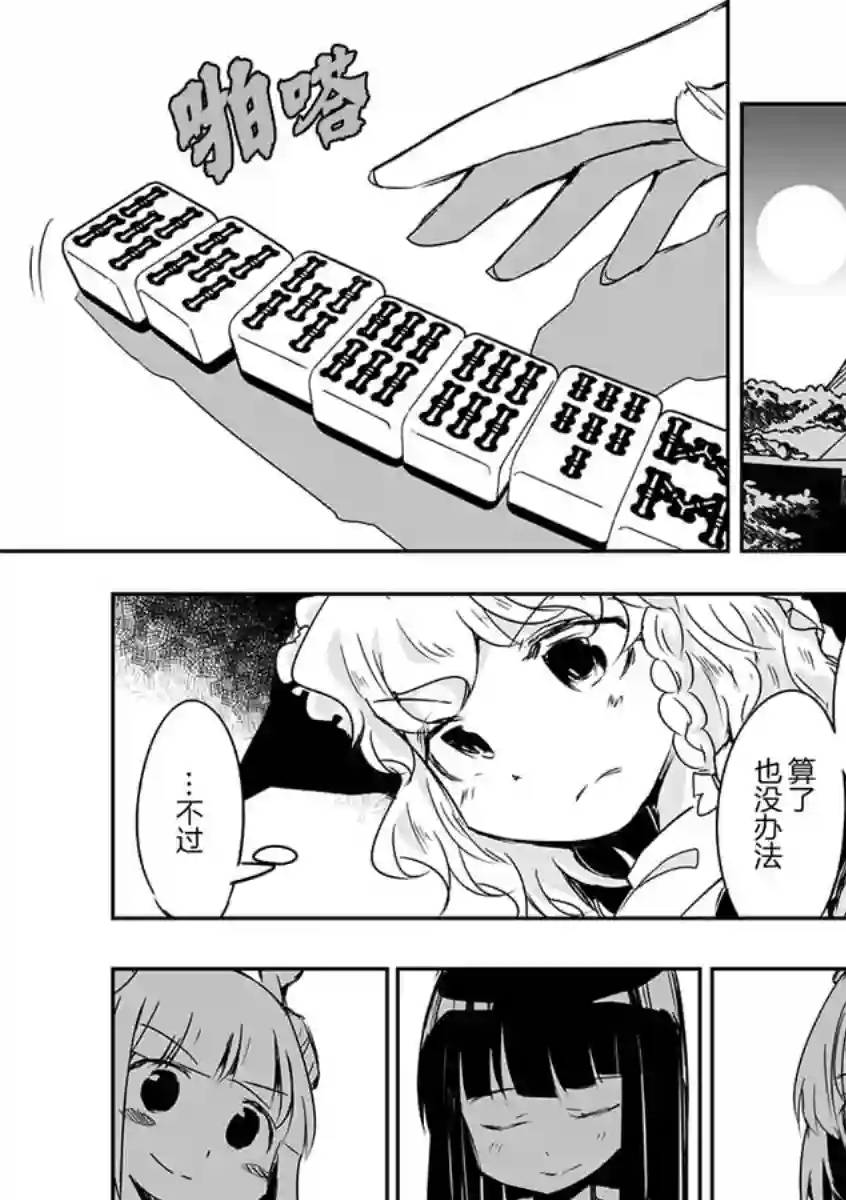 打不出去的牌几乎不存在！第15话