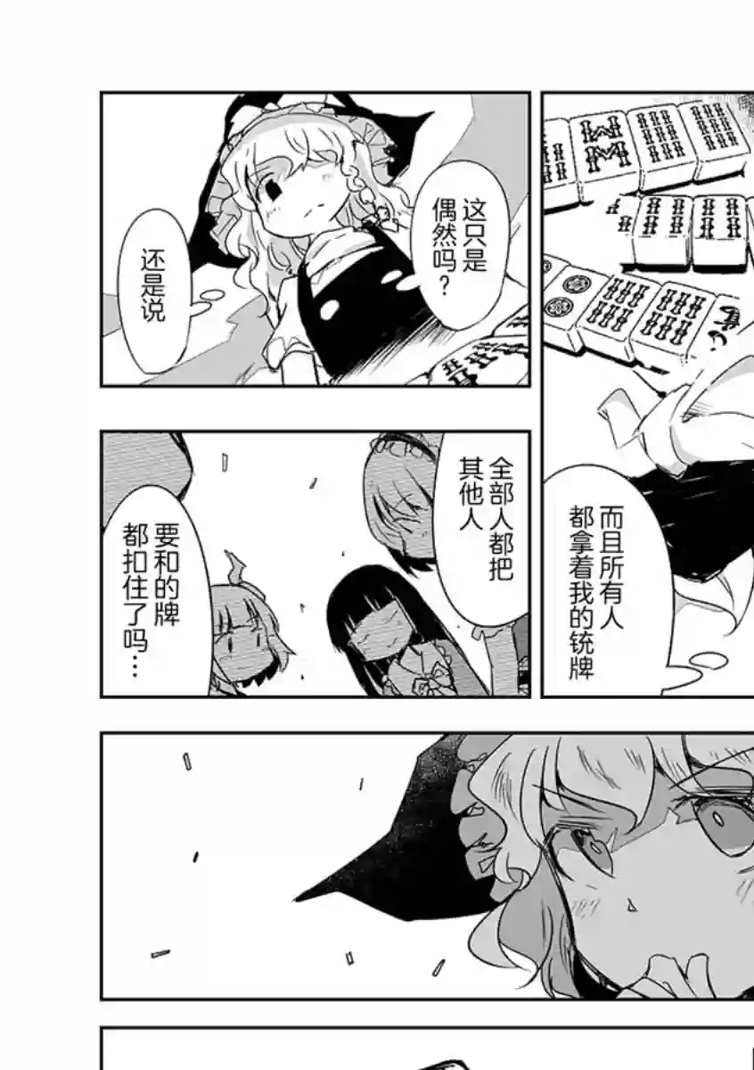 打不出去的牌几乎不存在！第15话