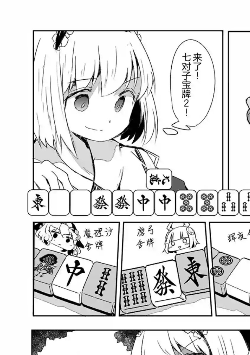 打不出去的牌几乎不存在！第15话