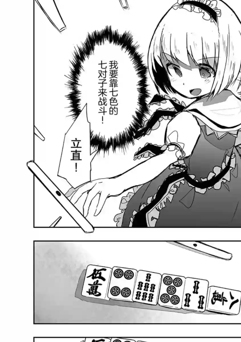 打不出去的牌几乎不存在！第15话