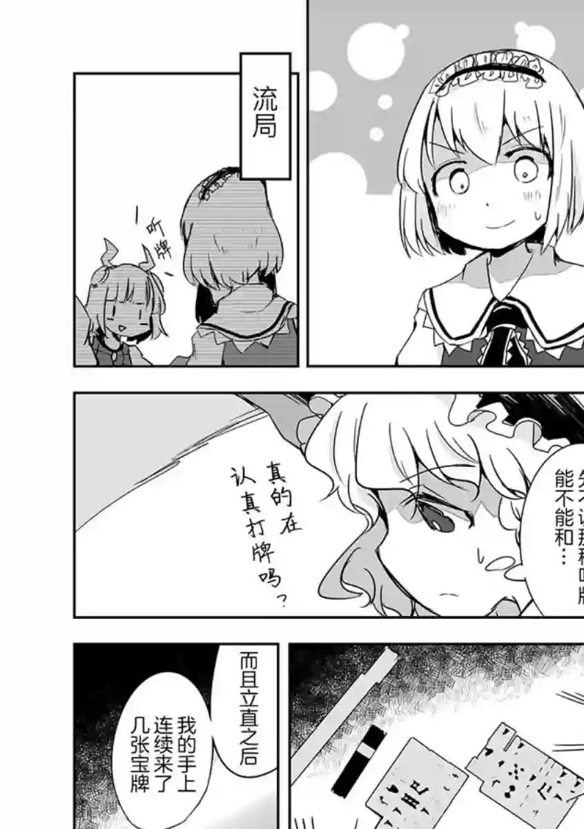 打不出去的牌几乎不存在！第15话