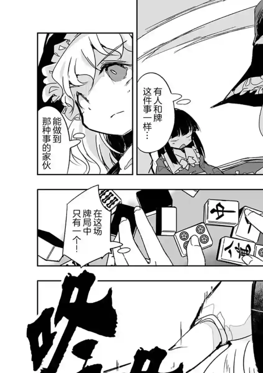打不出去的牌几乎不存在！第15话