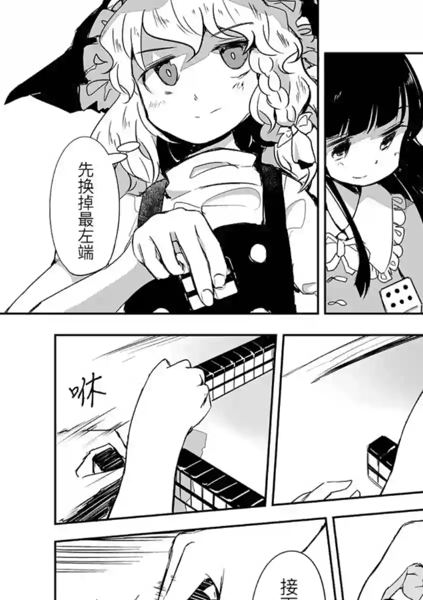 打不出去的牌几乎不存在！第15话