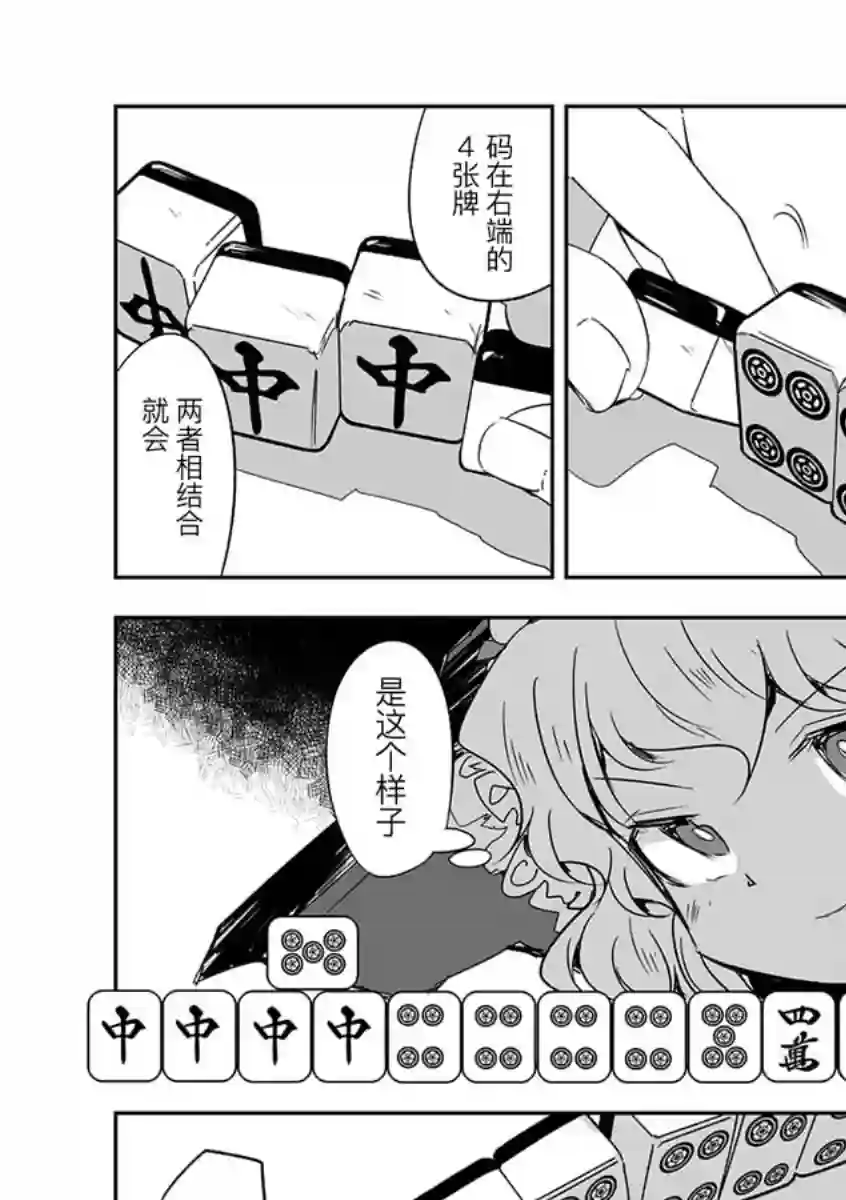 打不出去的牌几乎不存在！第15话