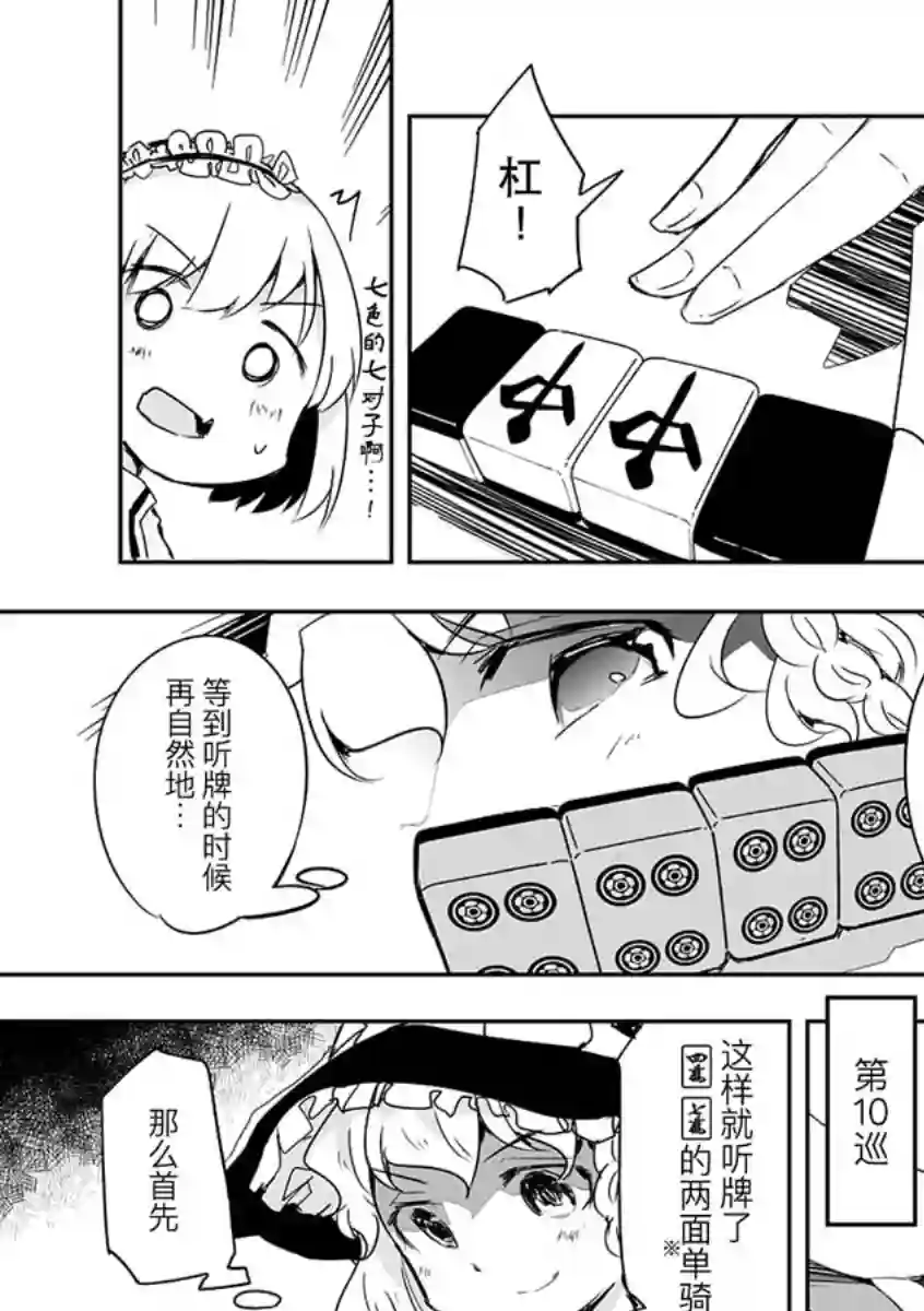 打不出去的牌几乎不存在！第15话