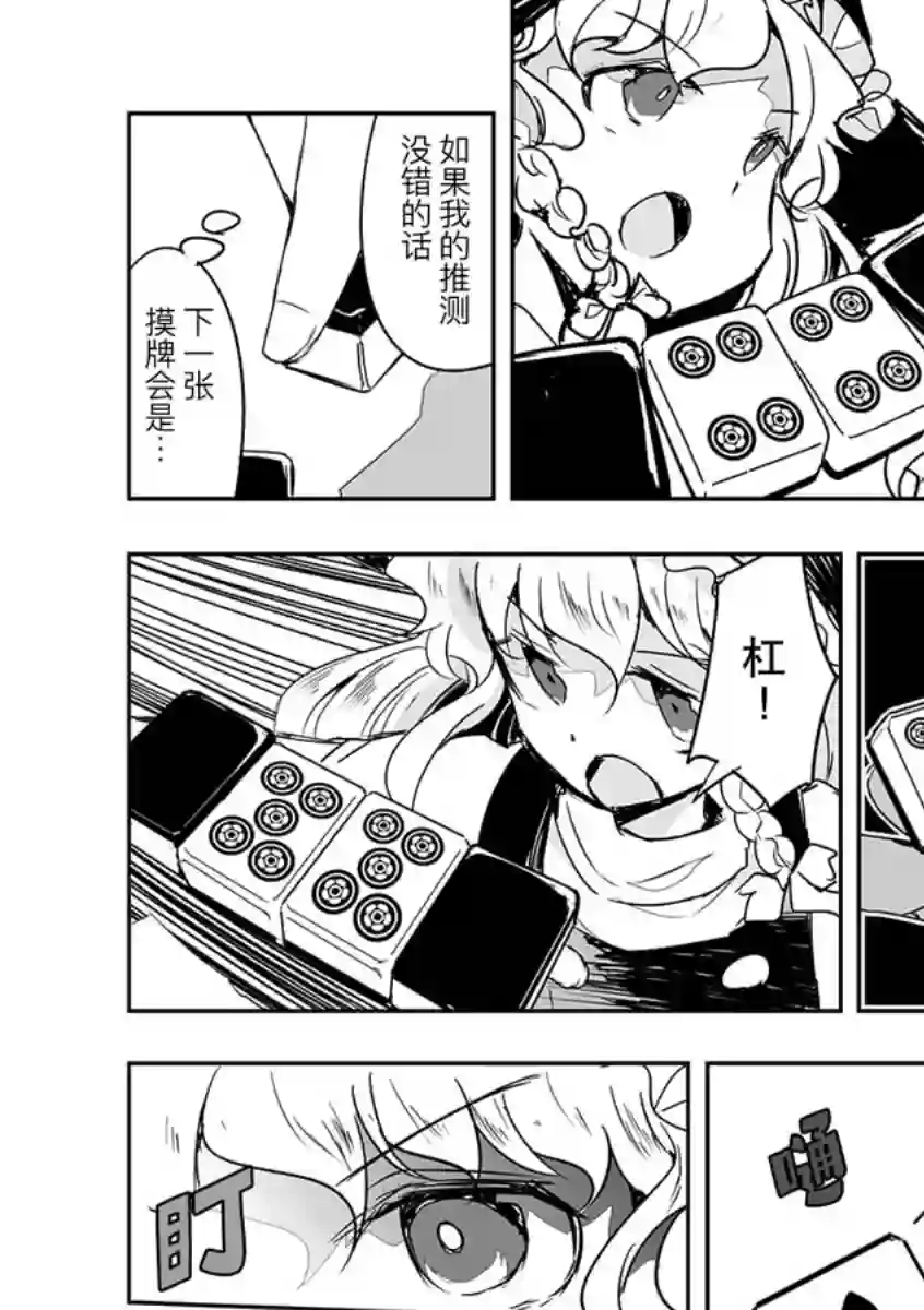 打不出去的牌几乎不存在！第15话