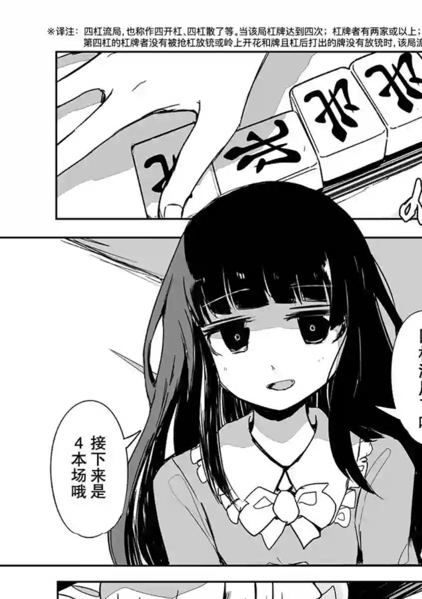 打不出去的牌几乎不存在！第15话