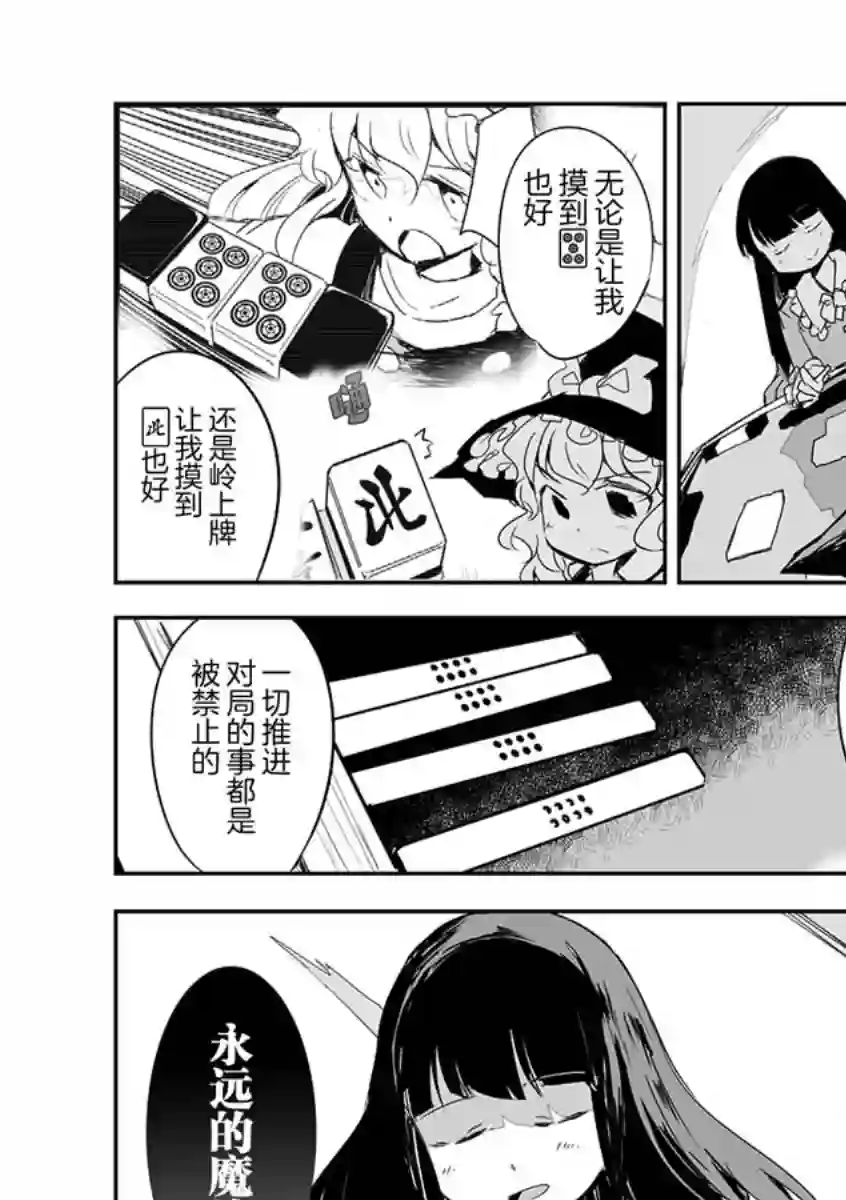 打不出去的牌几乎不存在！第15话