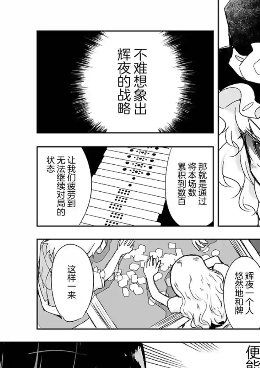 打不出去的牌几乎不存在！第15话