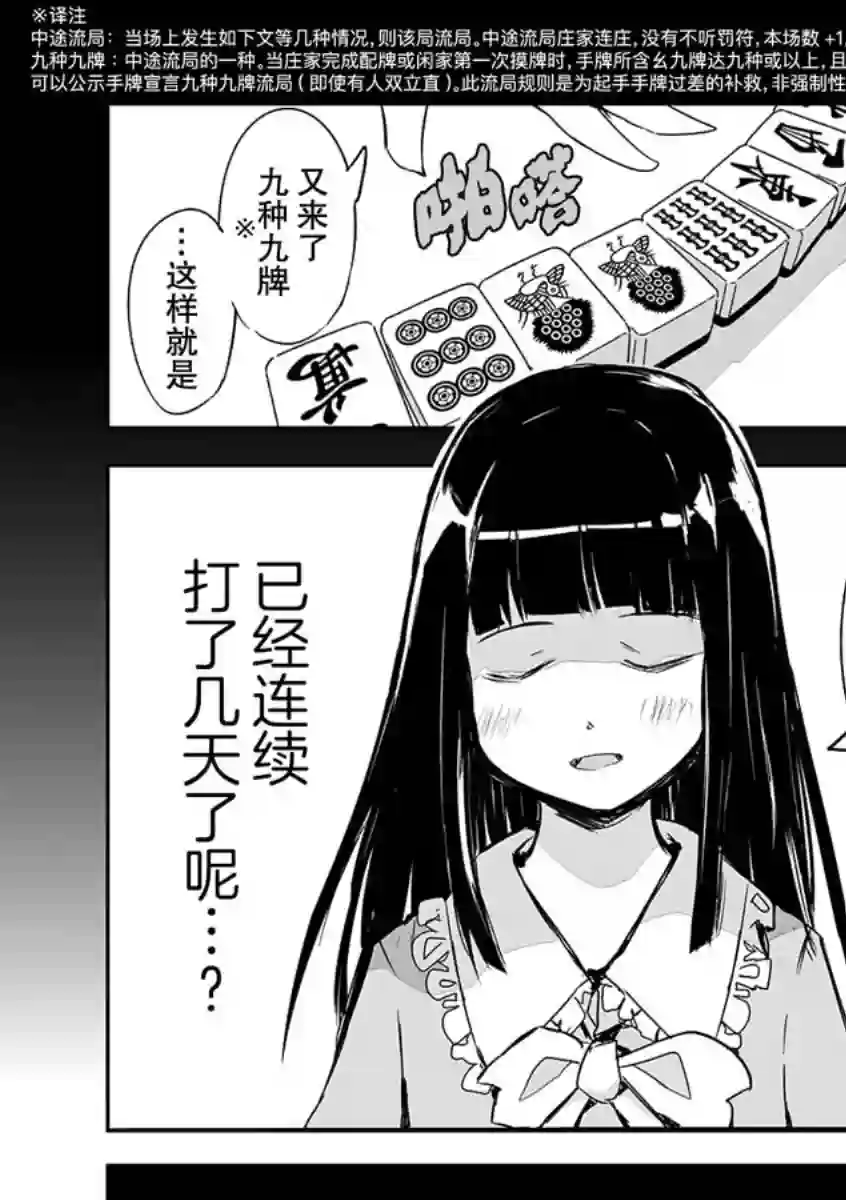 打不出去的牌几乎不存在！第15话