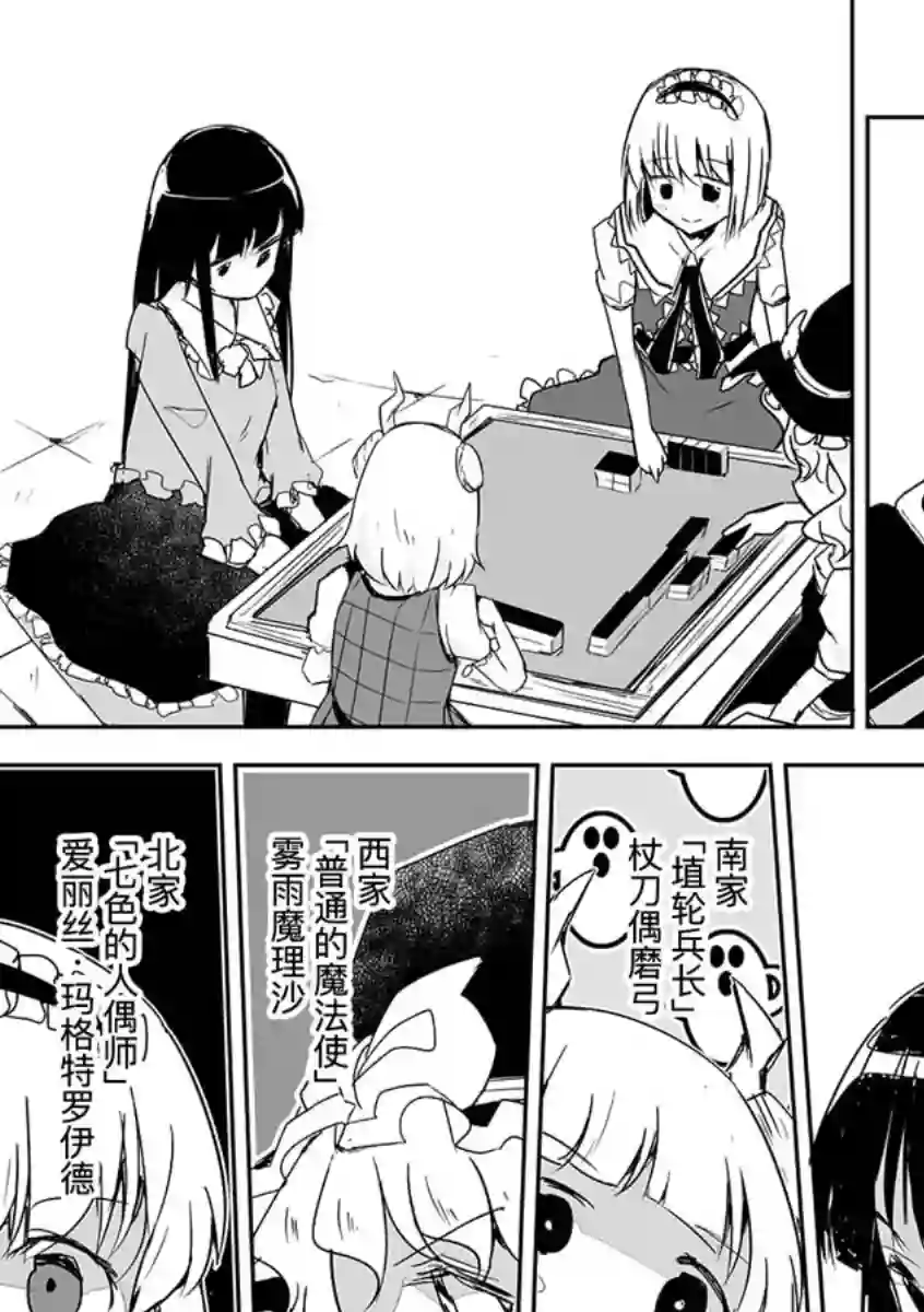 打不出去的牌几乎不存在！第15话