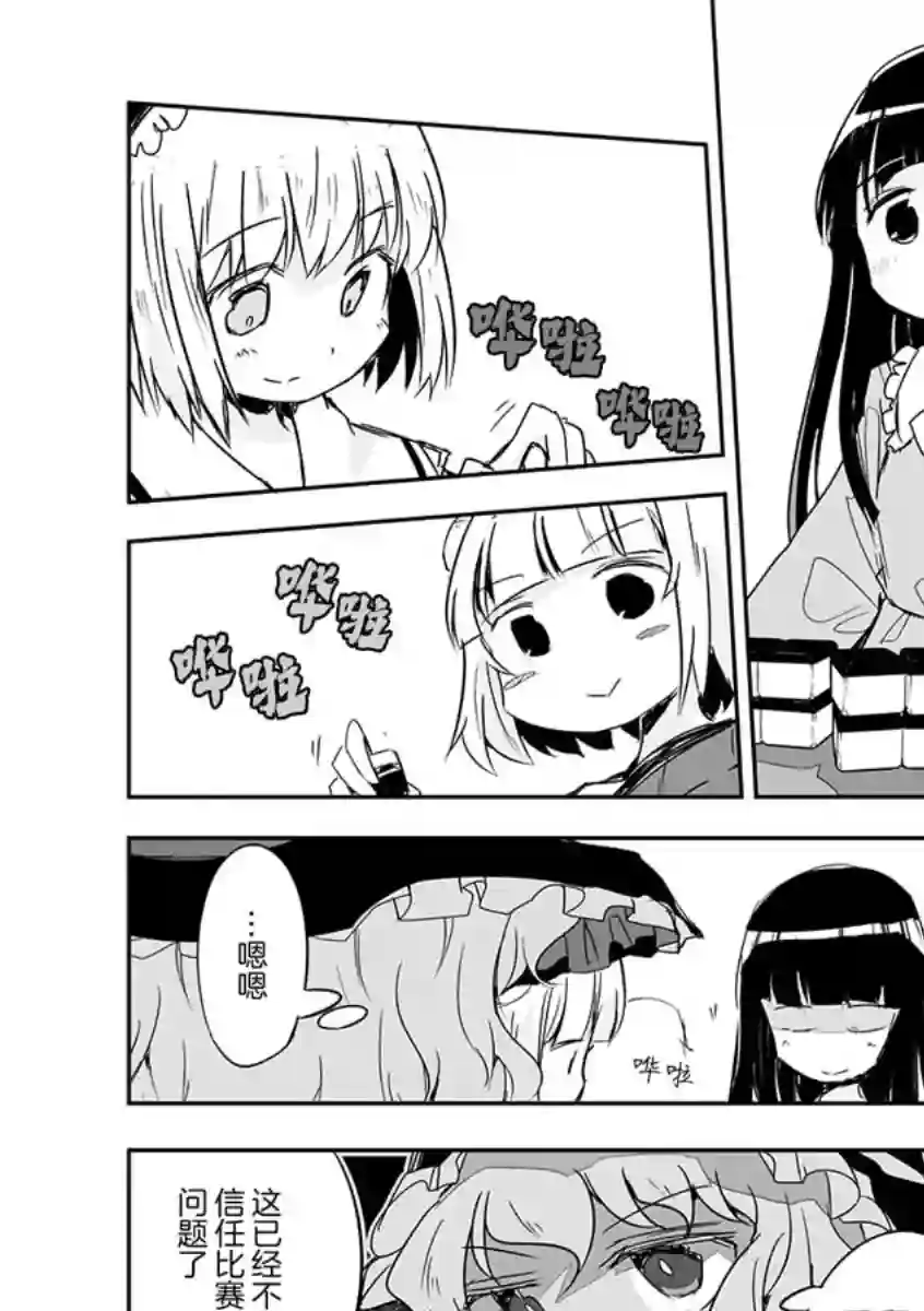 打不出去的牌几乎不存在！第15话