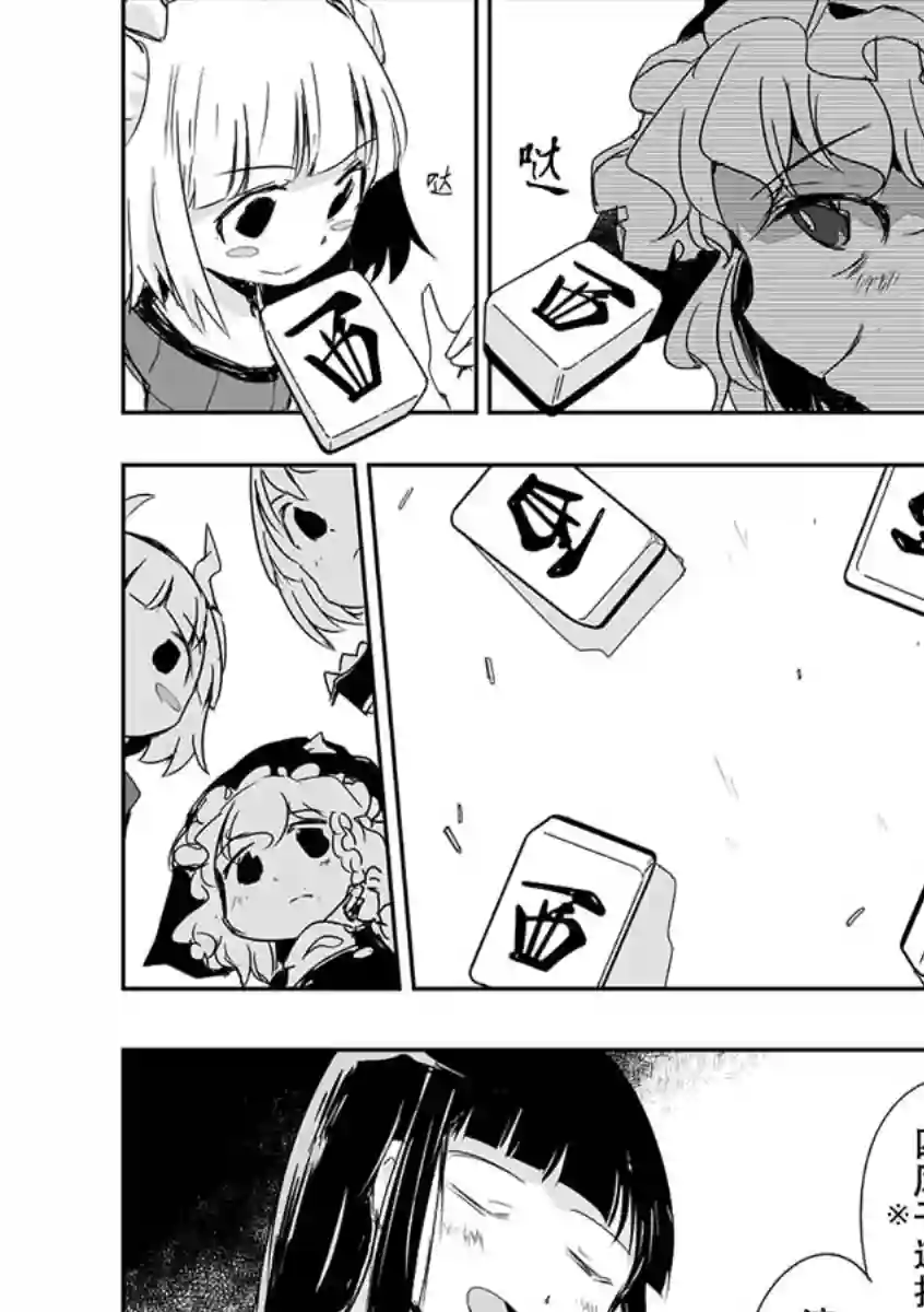 打不出去的牌几乎不存在！第15话