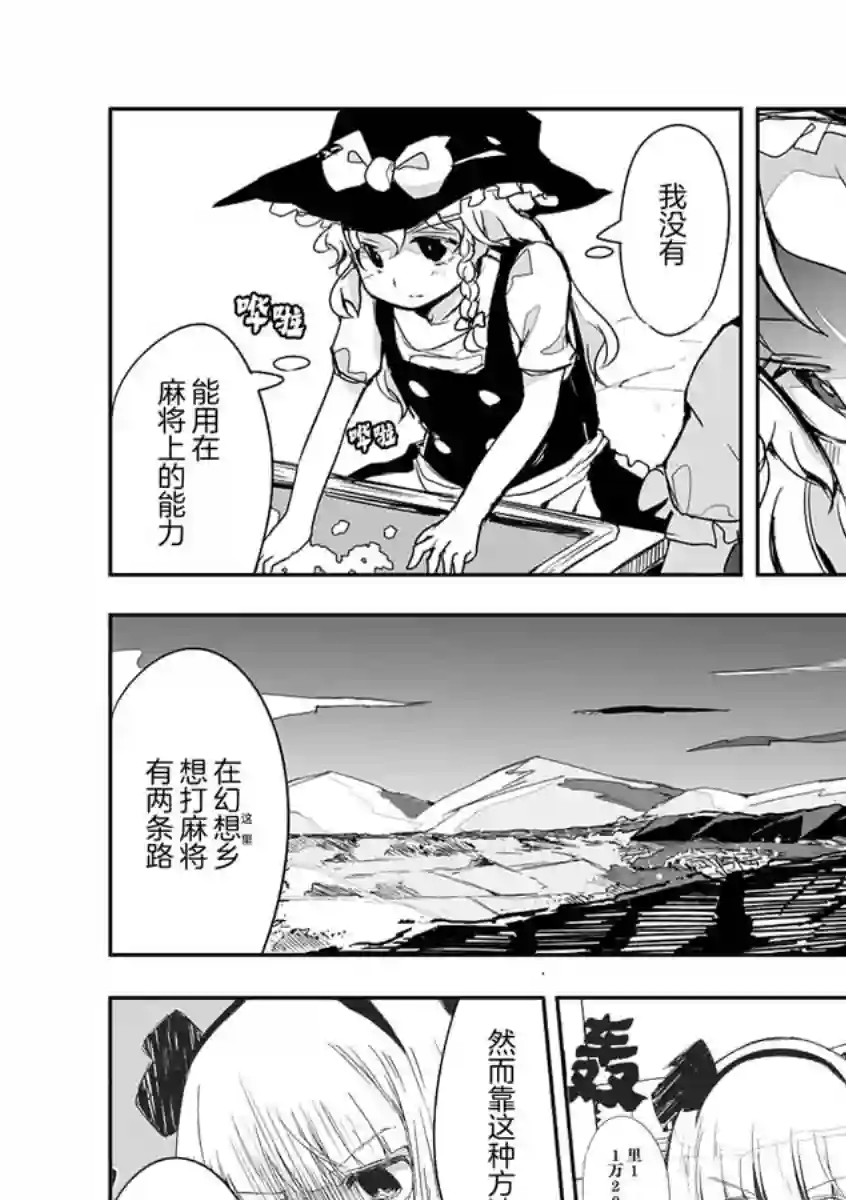 打不出去的牌几乎不存在！第15话