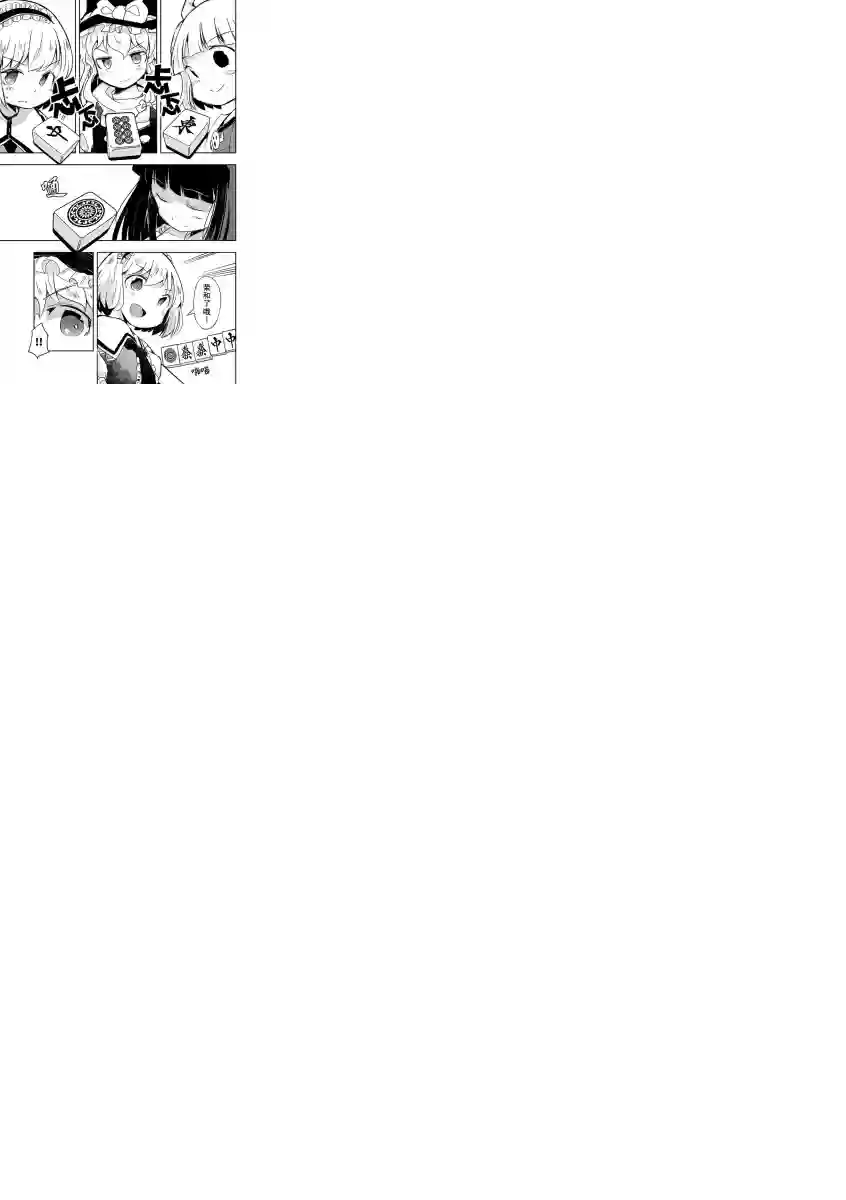 打不出去的牌几乎不存在！第16话