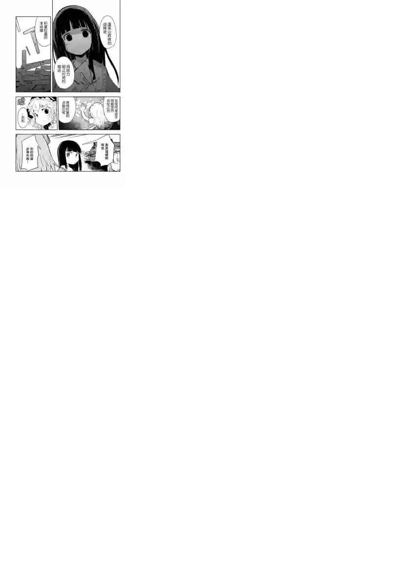 打不出去的牌几乎不存在！第16话