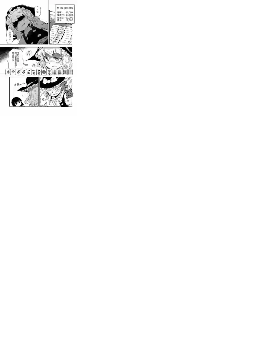 打不出去的牌几乎不存在！第16话