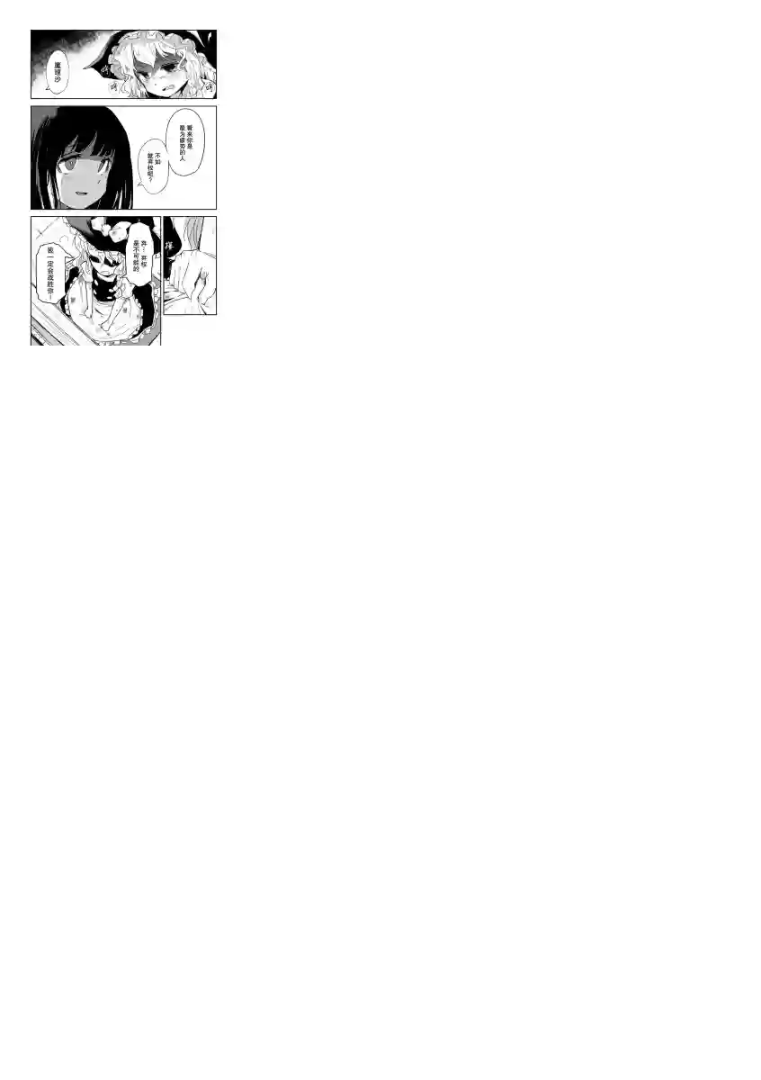 打不出去的牌几乎不存在！第16话