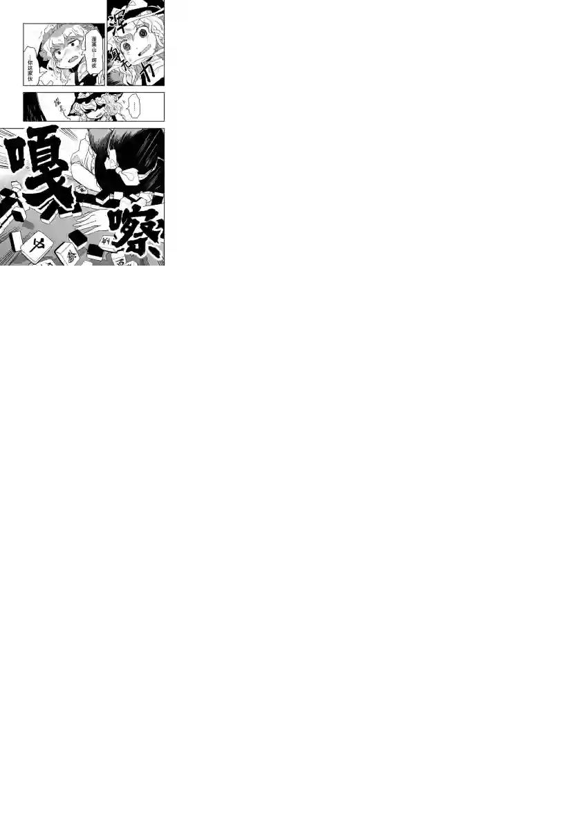 打不出去的牌几乎不存在！第16话