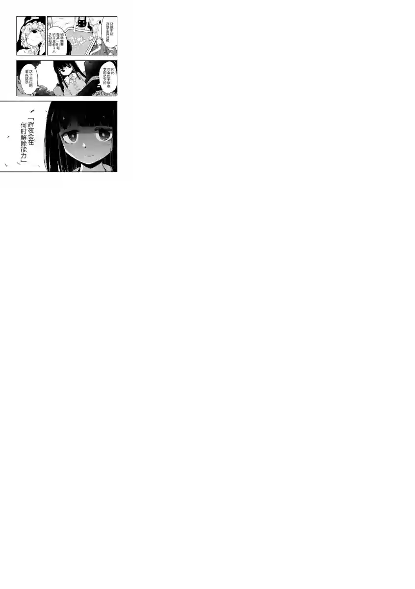 打不出去的牌几乎不存在！第16话