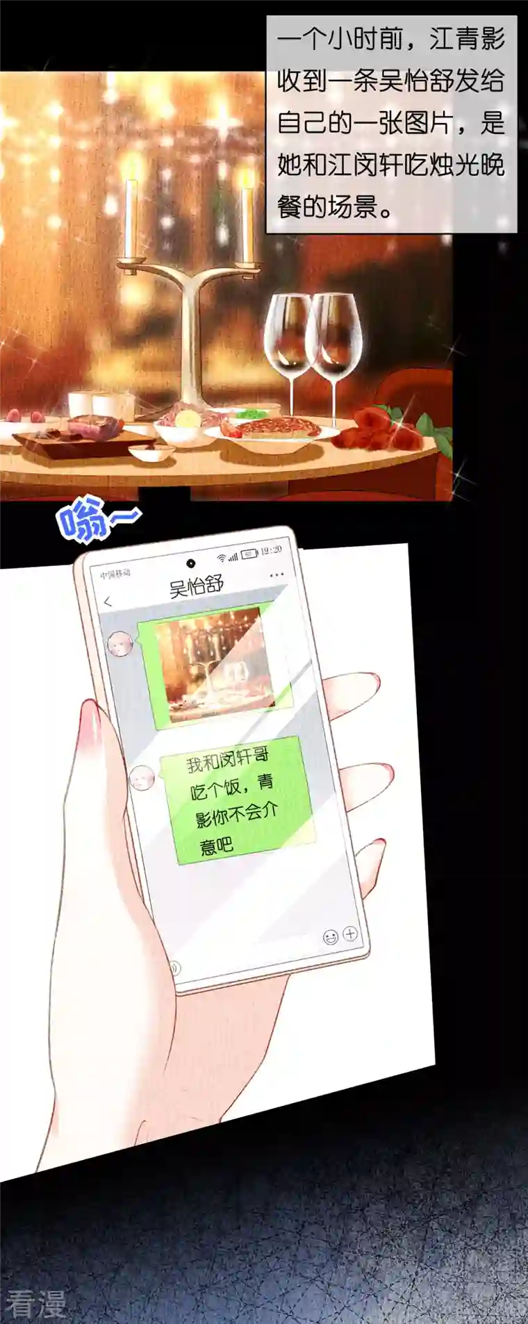 阴影悖论：无法拥有的你第49话 我也得去