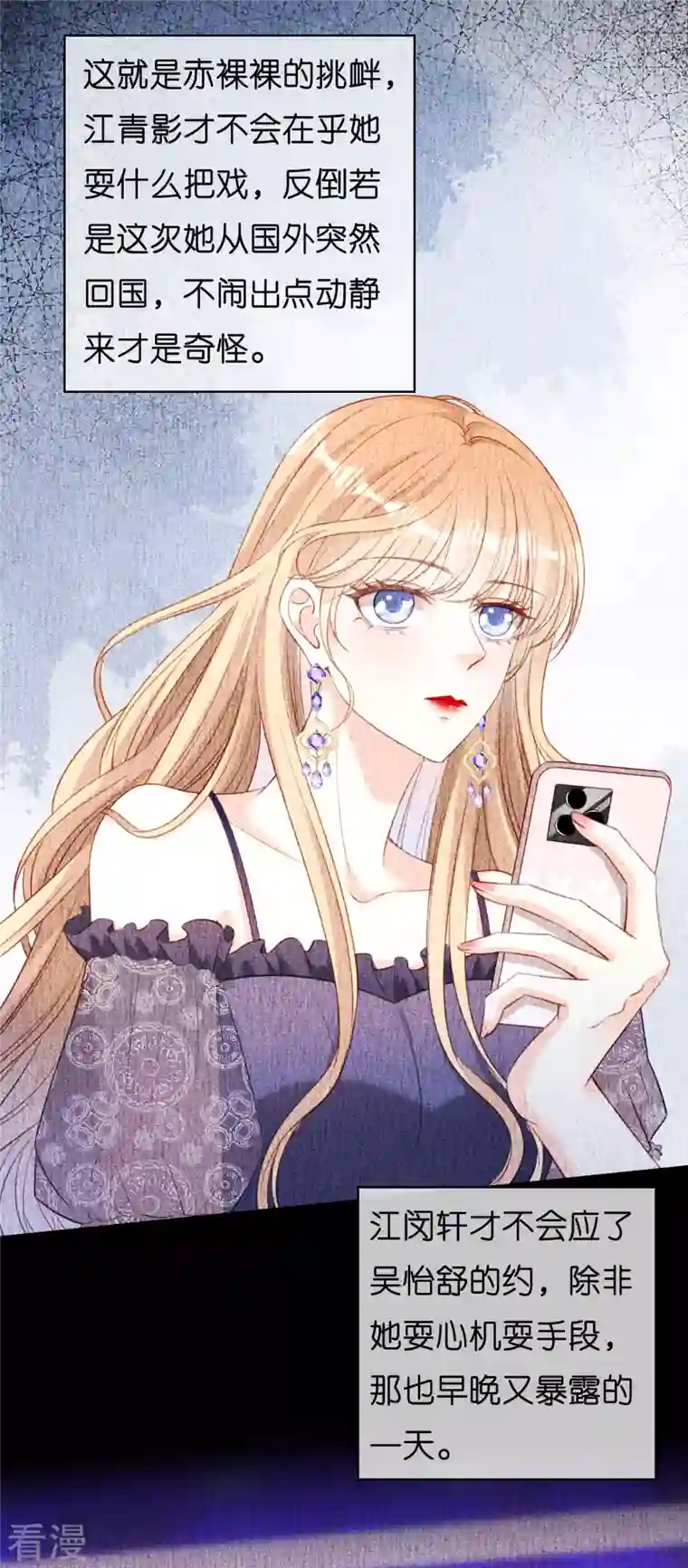 阴影悖论：无法拥有的你第49话 我也得去