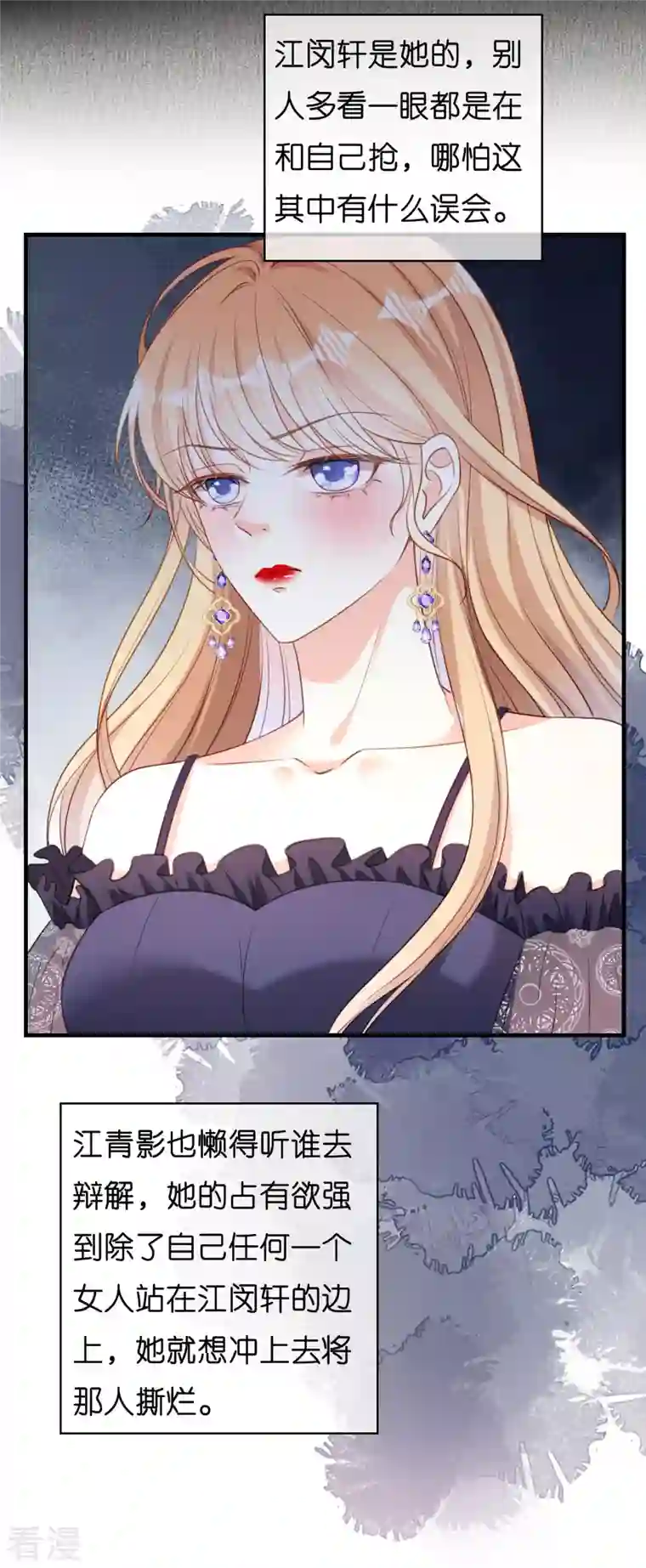 阴影悖论：无法拥有的你第49话 我也得去