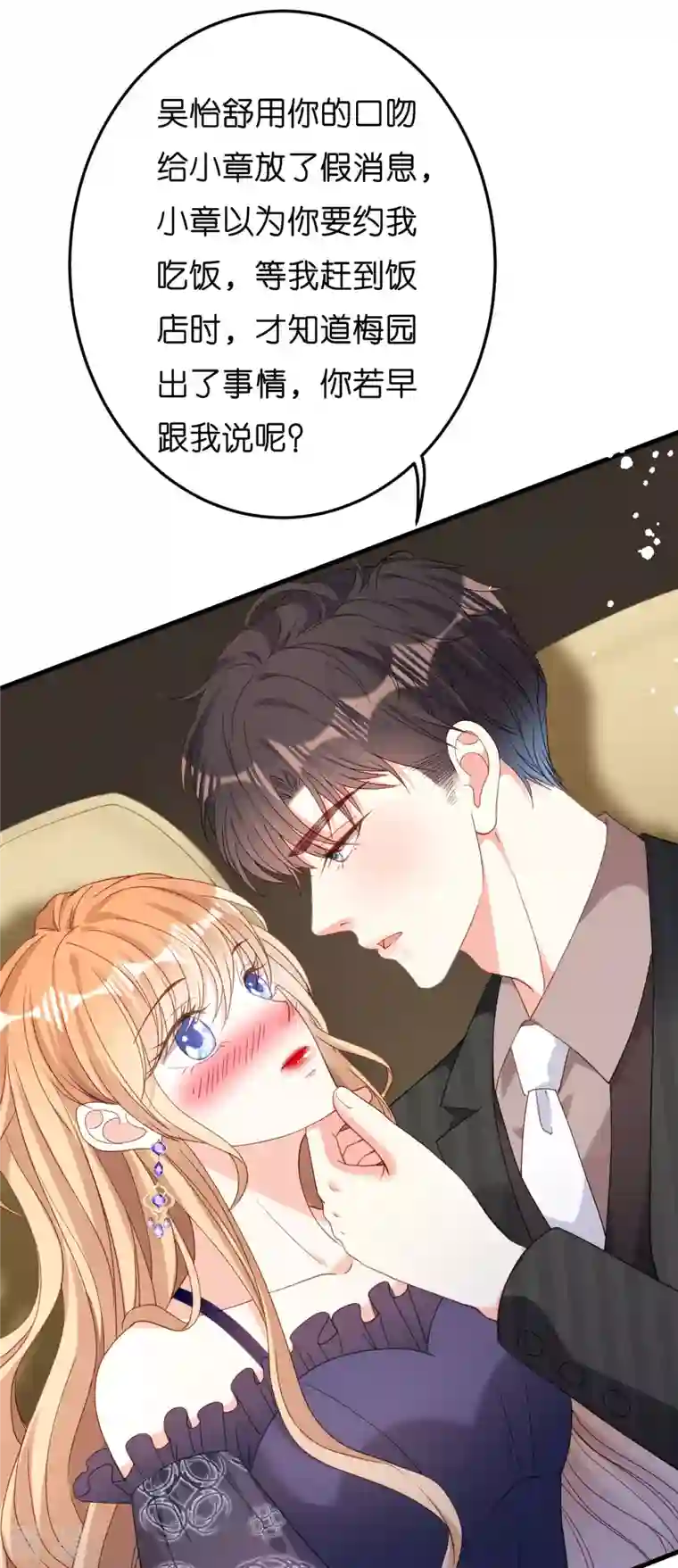 阴影悖论：无法拥有的你第49话 我也得去