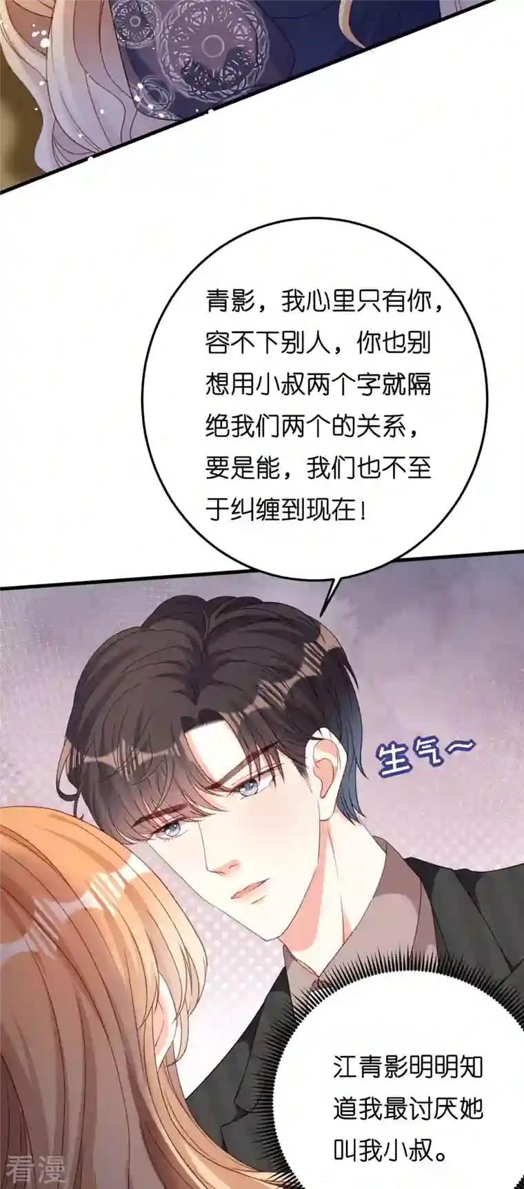 阴影悖论：无法拥有的你第49话 我也得去