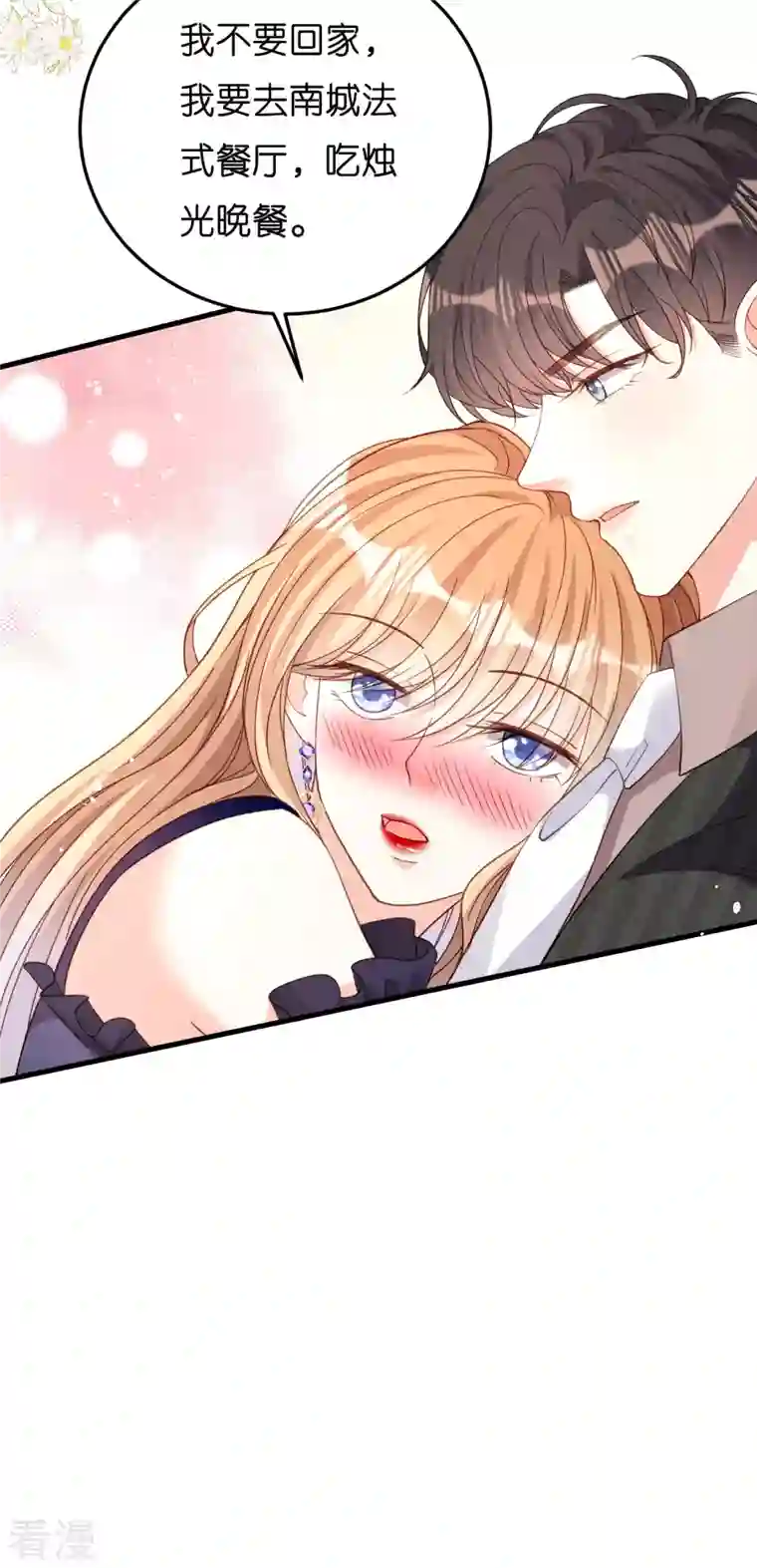 阴影悖论：无法拥有的你第49话 我也得去