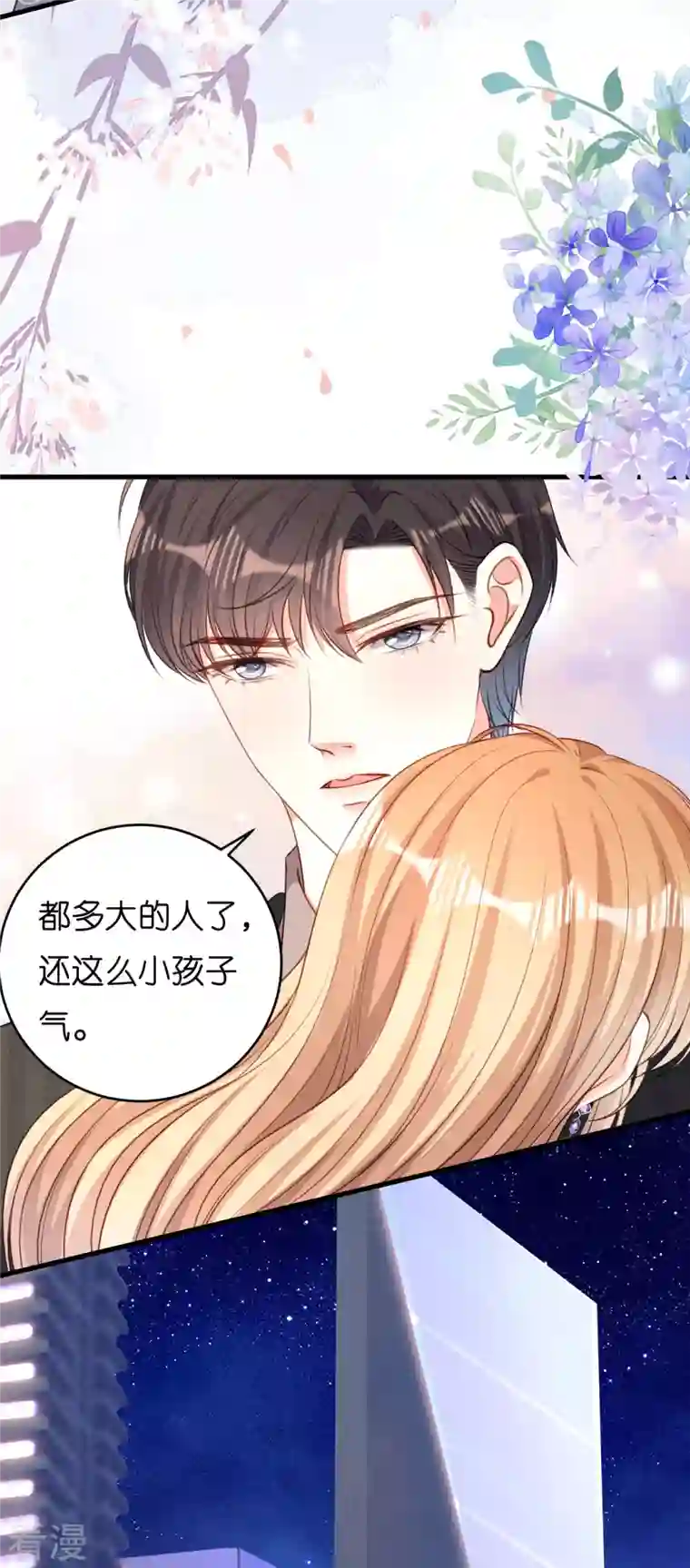 阴影悖论：无法拥有的你第49话 我也得去