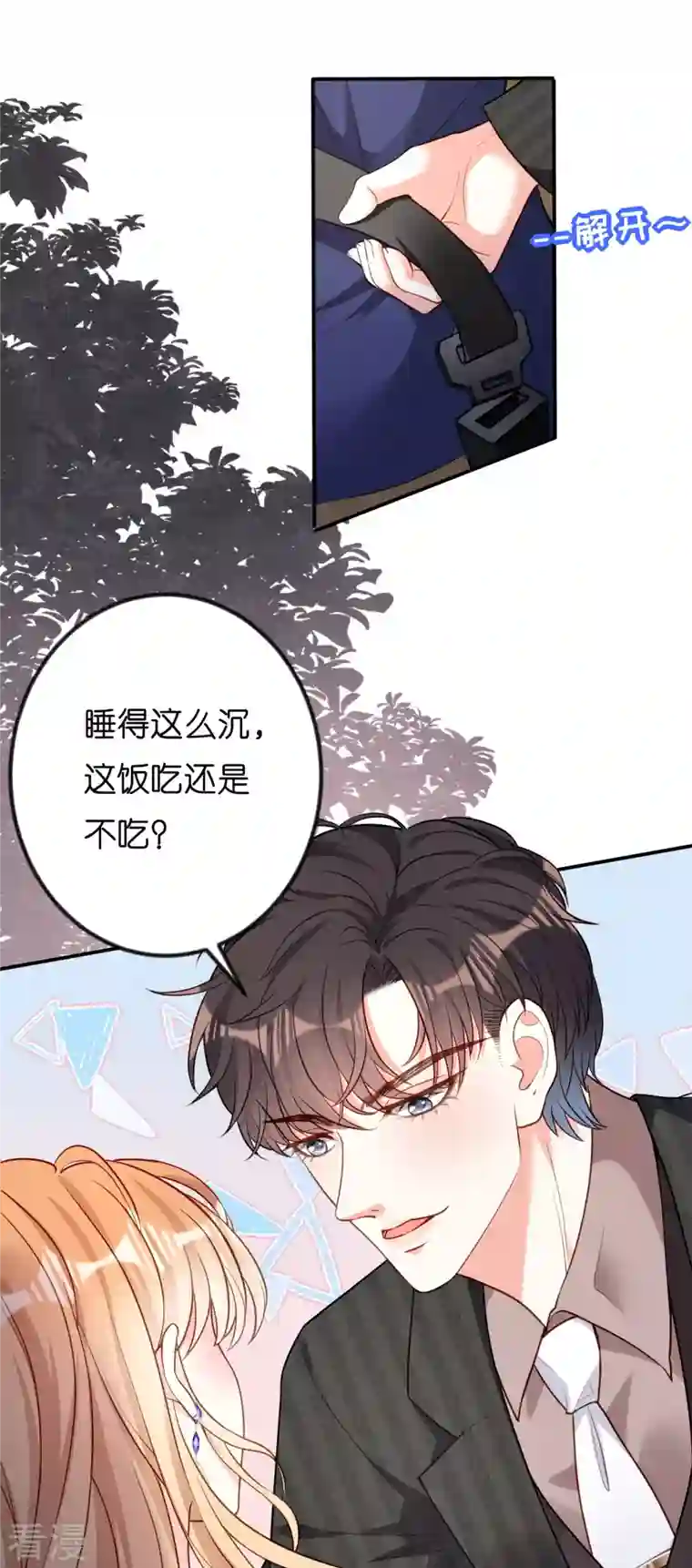 阴影悖论：无法拥有的你第49话 我也得去