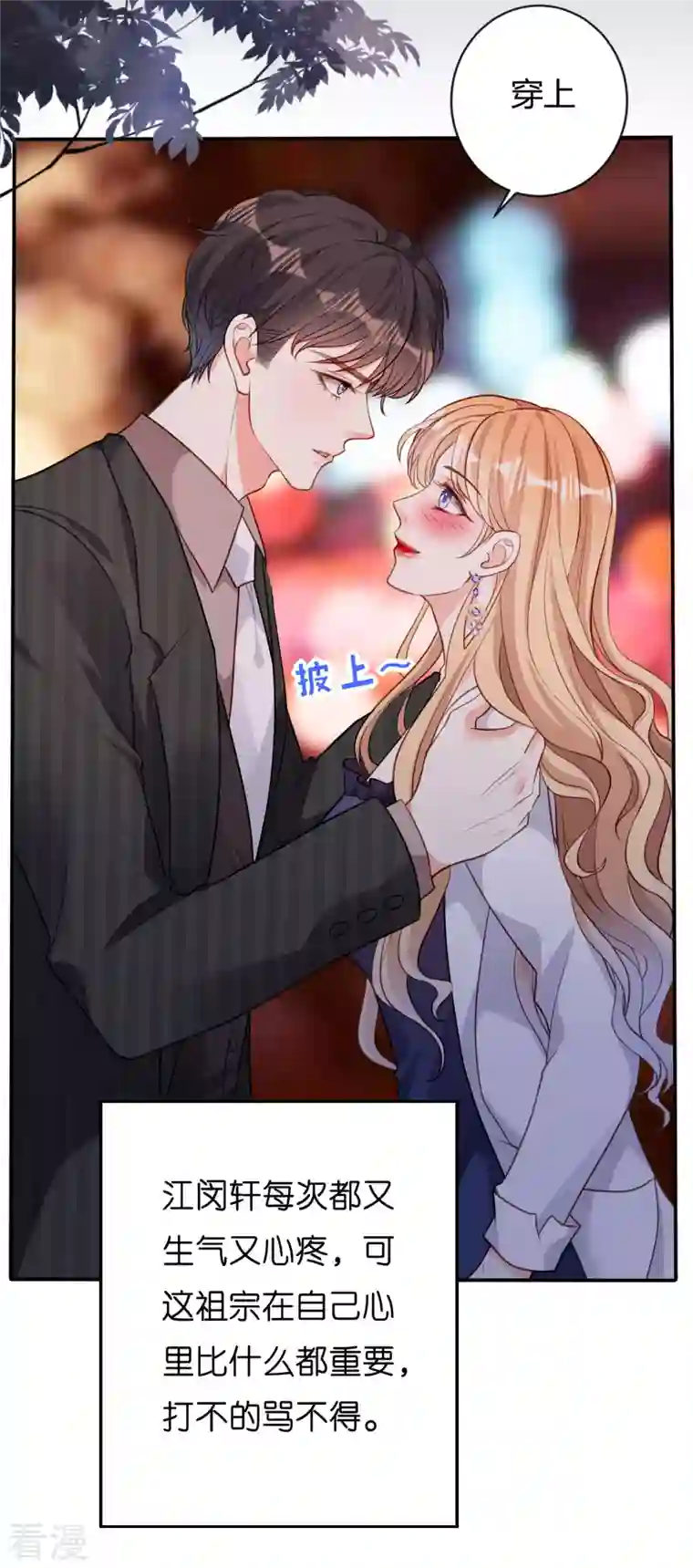 阴影悖论：无法拥有的你第49话 我也得去