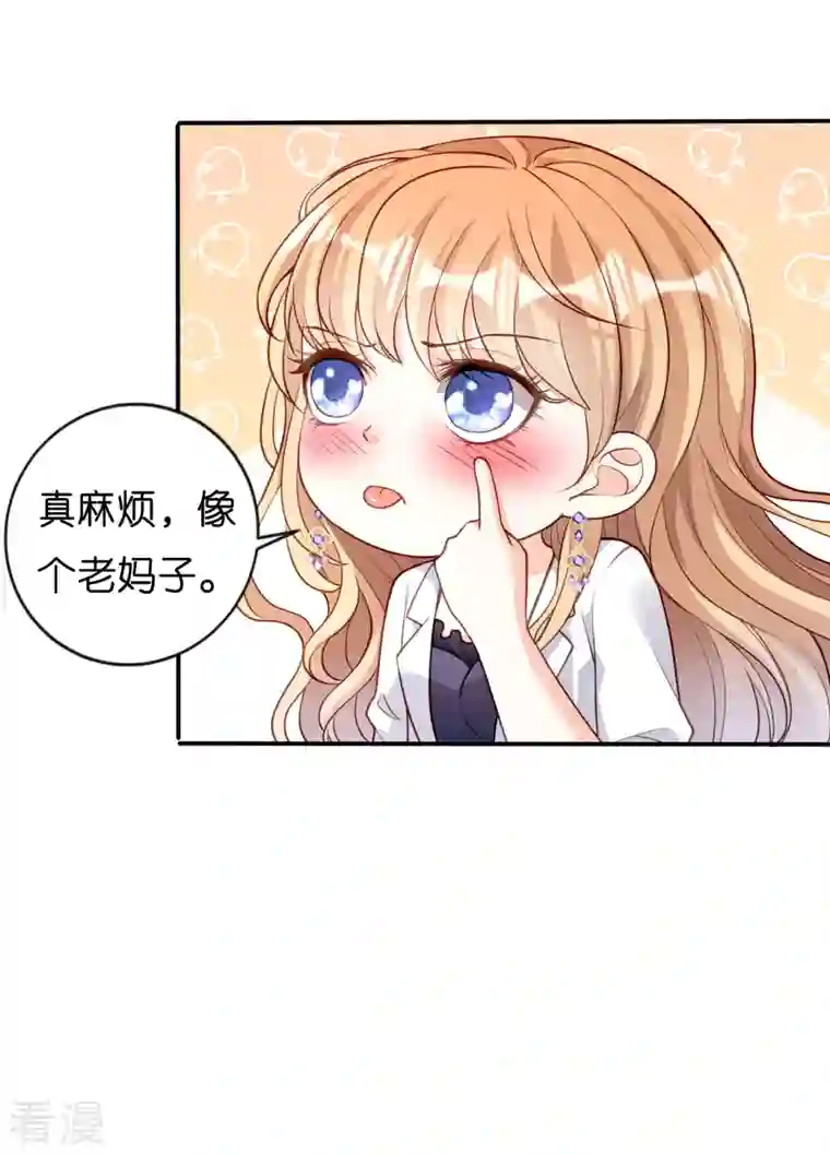 阴影悖论：无法拥有的你第49话 我也得去