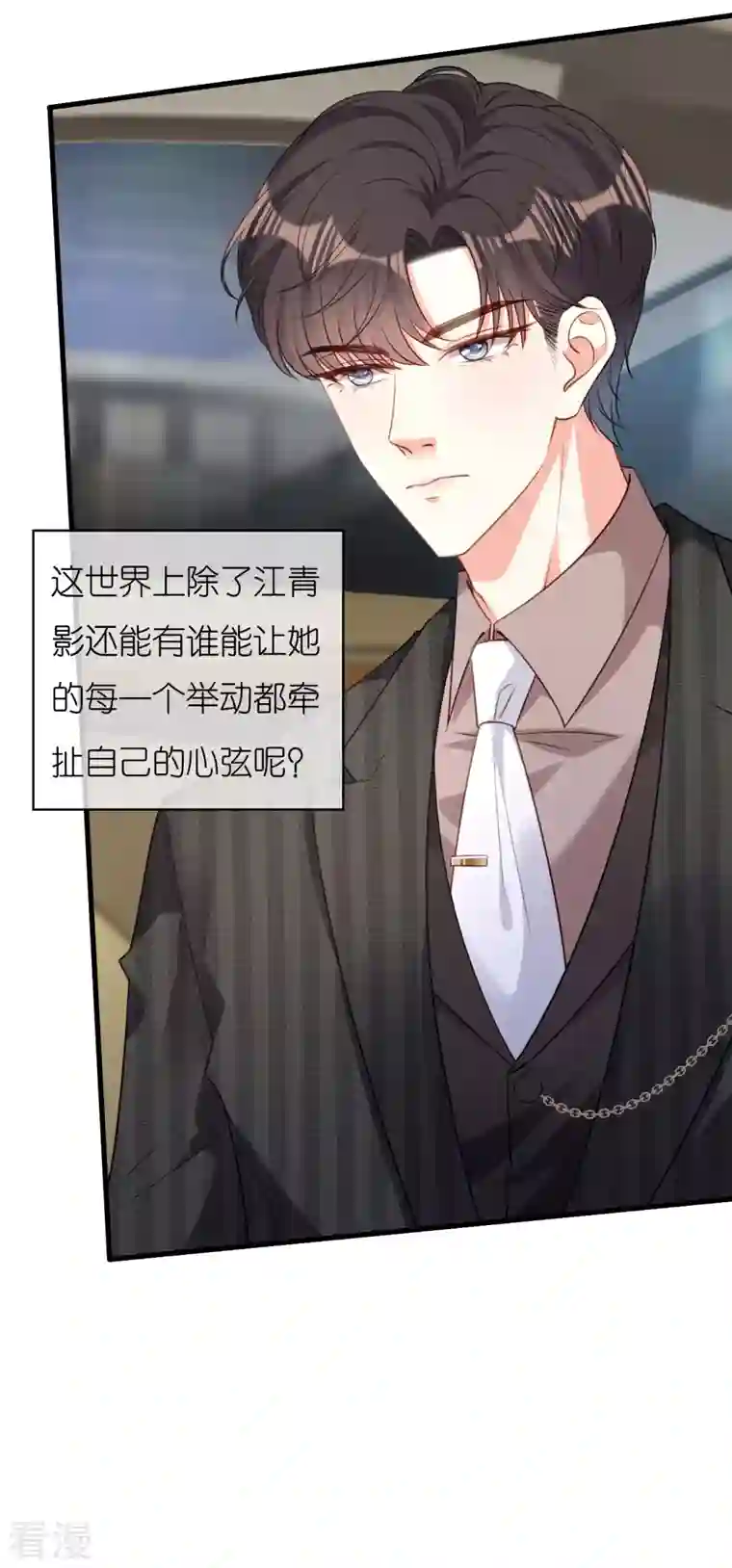 阴影悖论：无法拥有的你第49话 我也得去