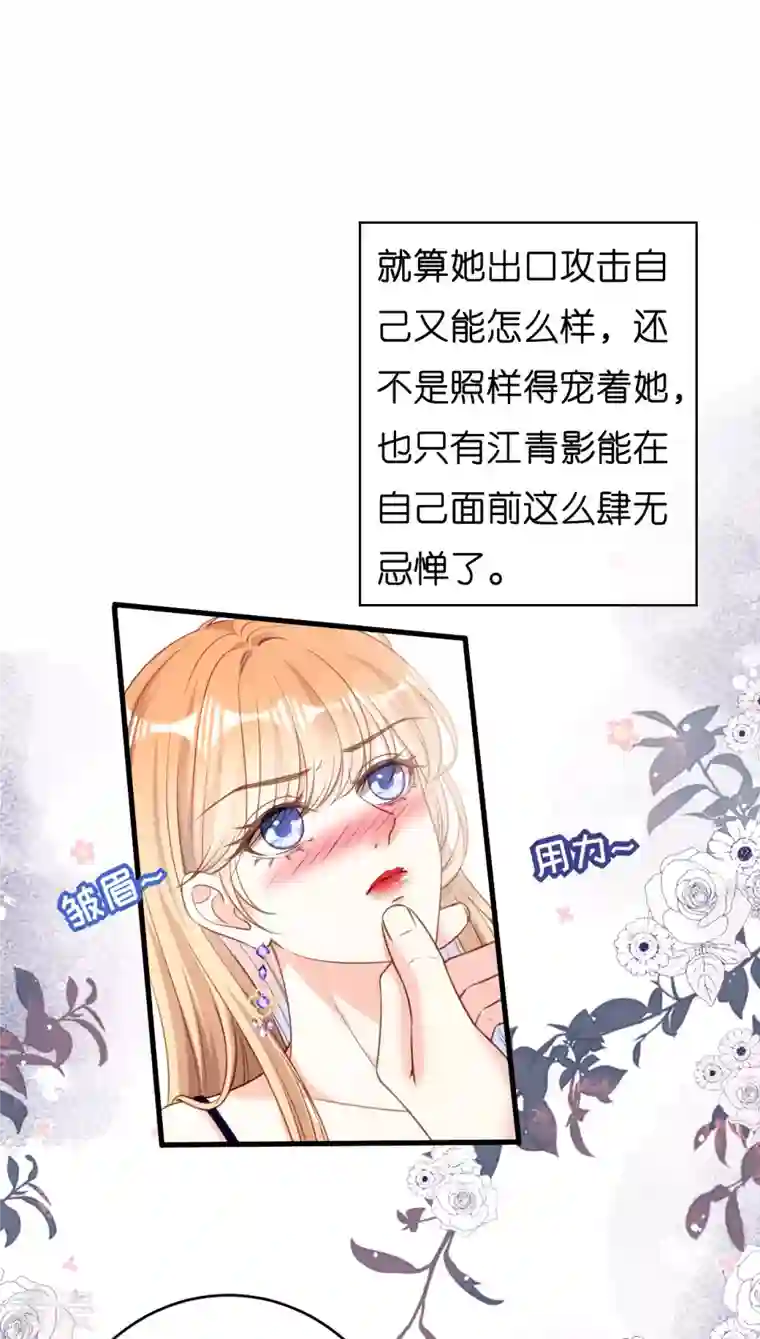 阴影悖论：无法拥有的你第49话 我也得去