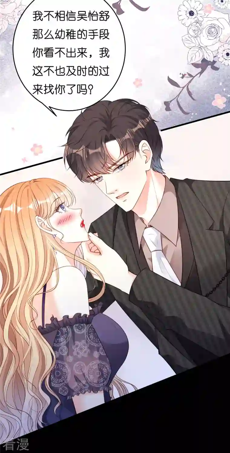 阴影悖论：无法拥有的你第49话 我也得去