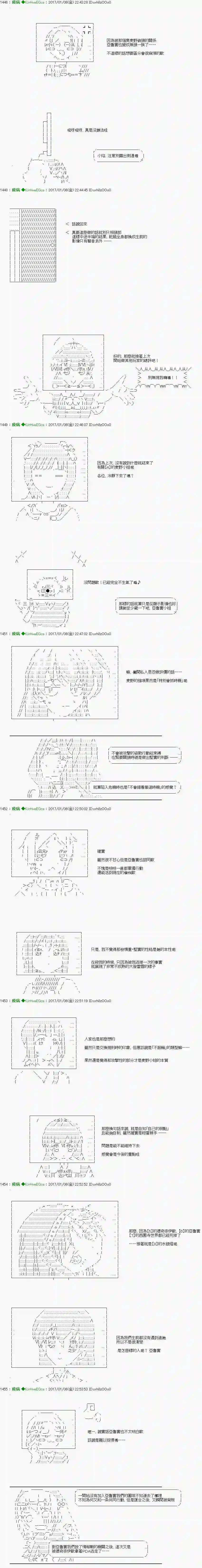 他们要在KILLER QUEEN中厮杀到最后的样子番外編-女死会02