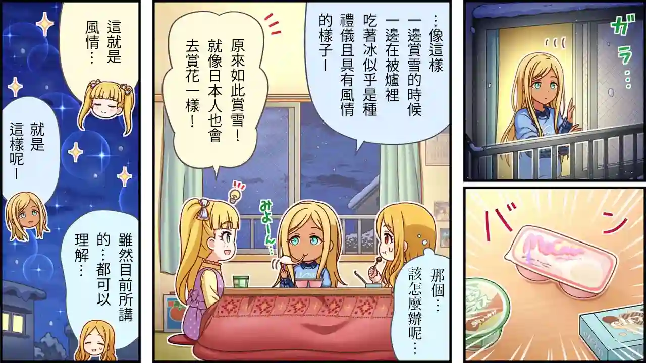 偶像大师灰姑娘剧场WIDE☆第492话