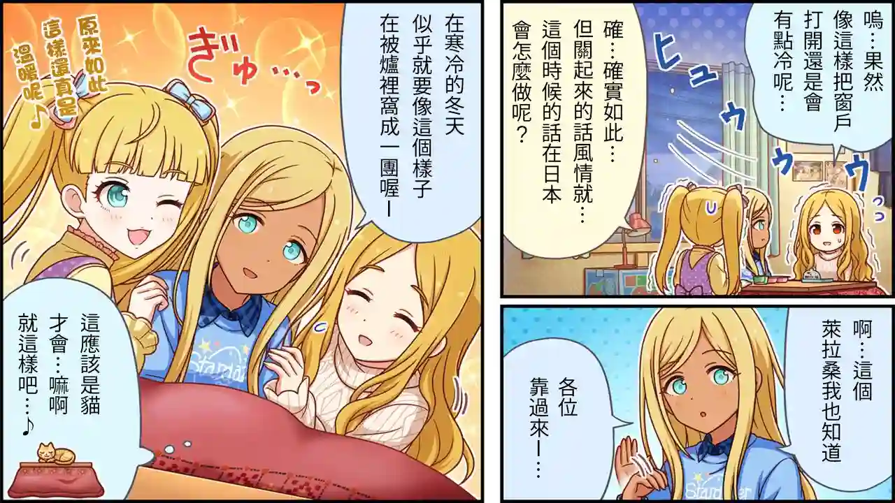 偶像大师灰姑娘剧场WIDE☆第492话